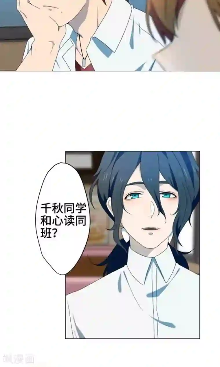 守护你的心脏第4话 直呼其名