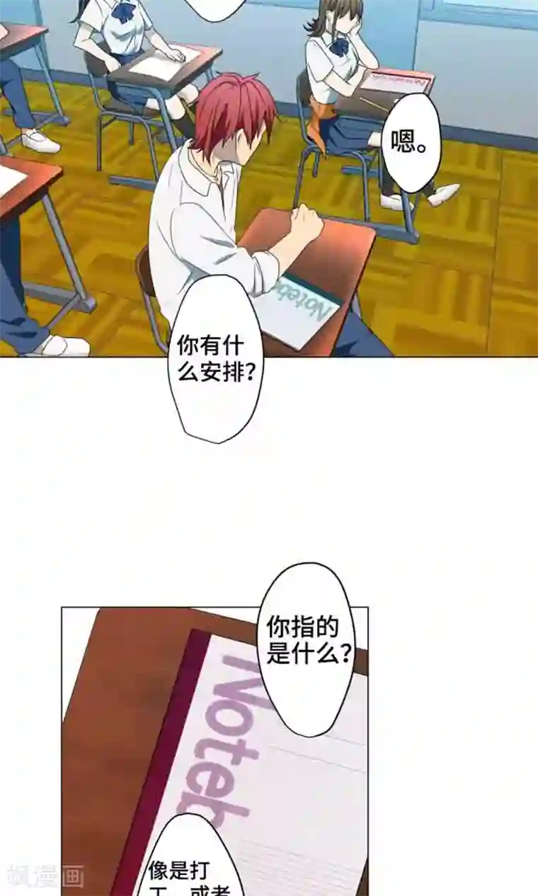 守护你的心脏第4话 直呼其名