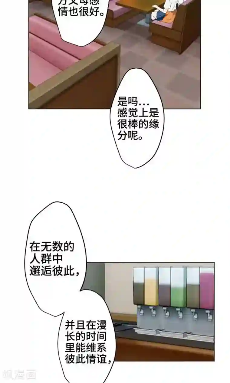 守护你的心脏第4话 直呼其名