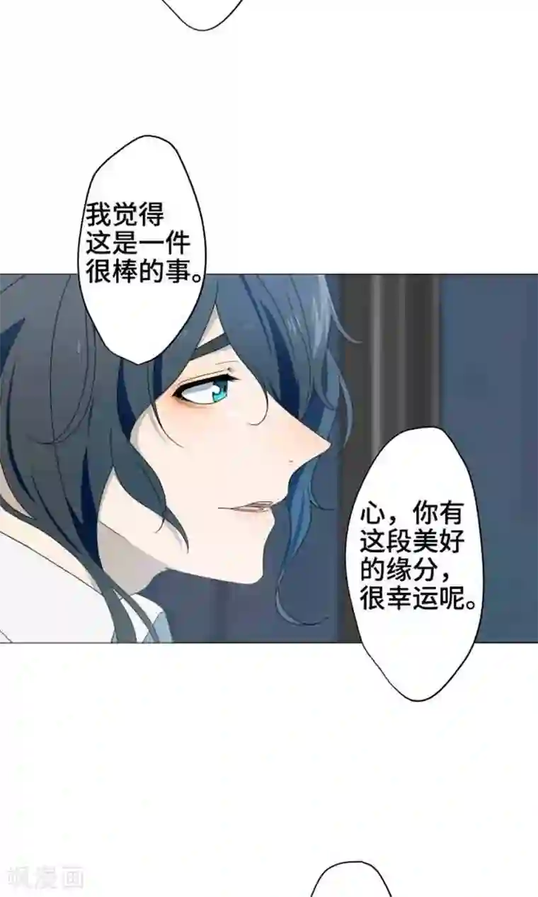 守护你的心脏第4话 直呼其名