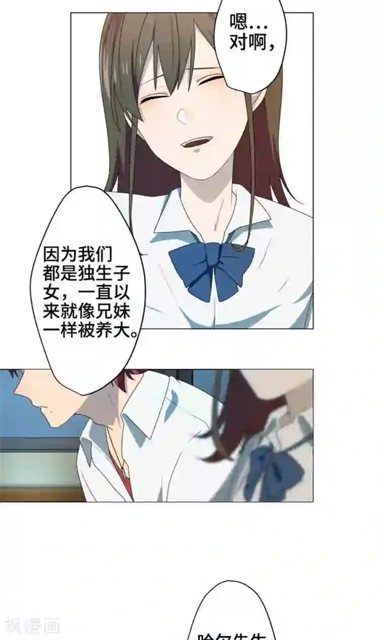 守护你的心脏第4话 直呼其名