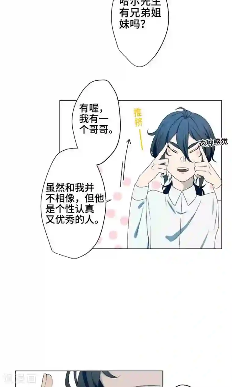 守护你的心脏第4话 直呼其名