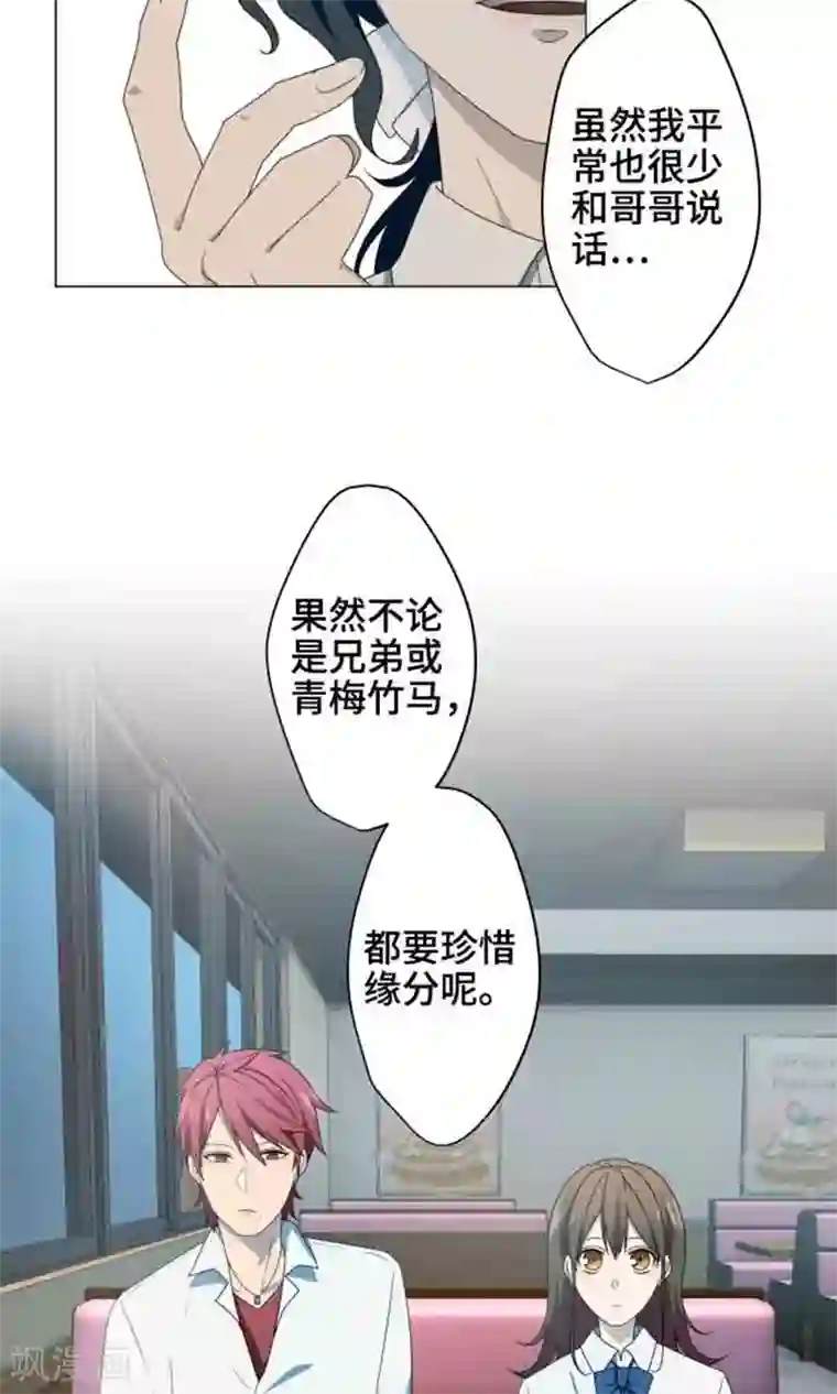 守护你的心脏第4话 直呼其名