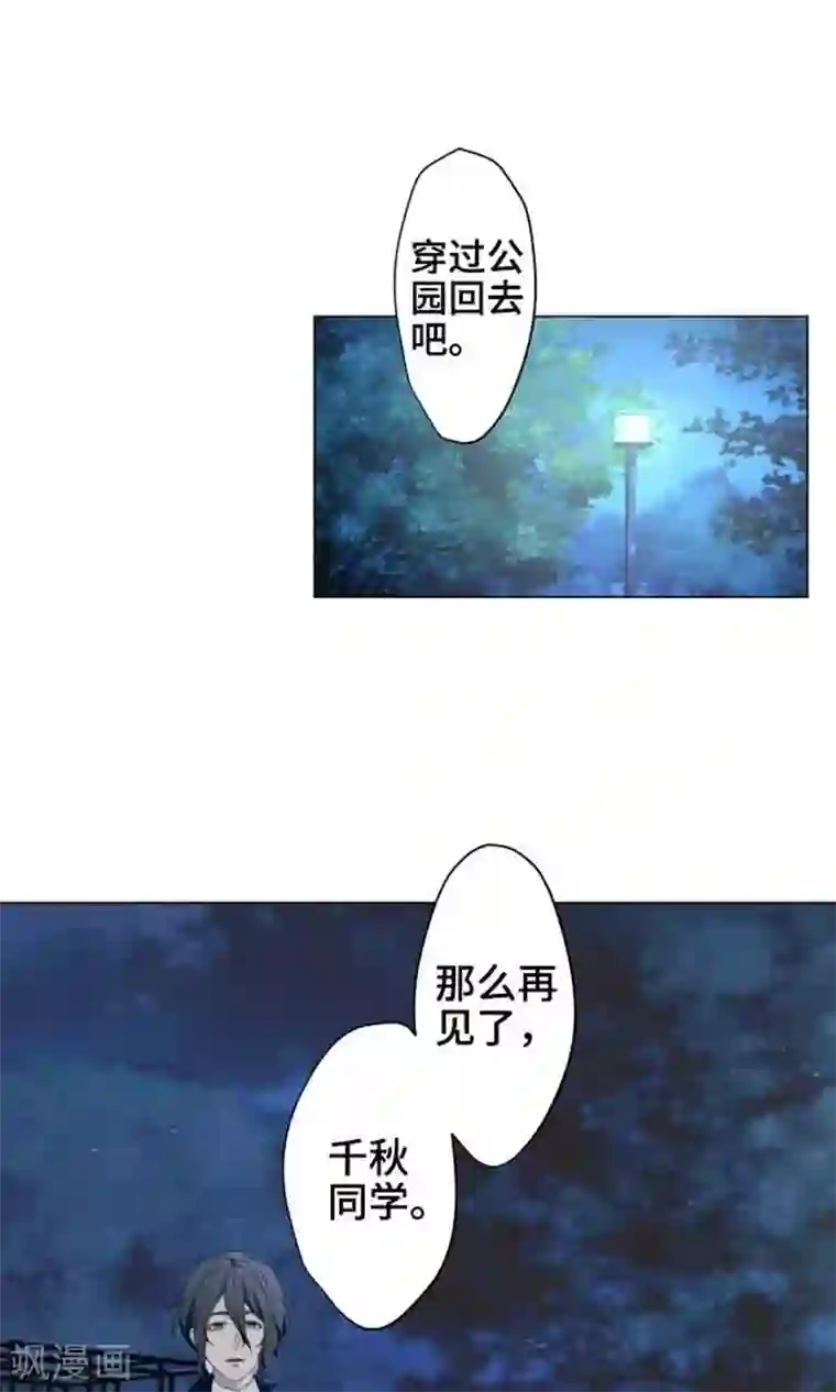 守护你的心脏第4话 直呼其名