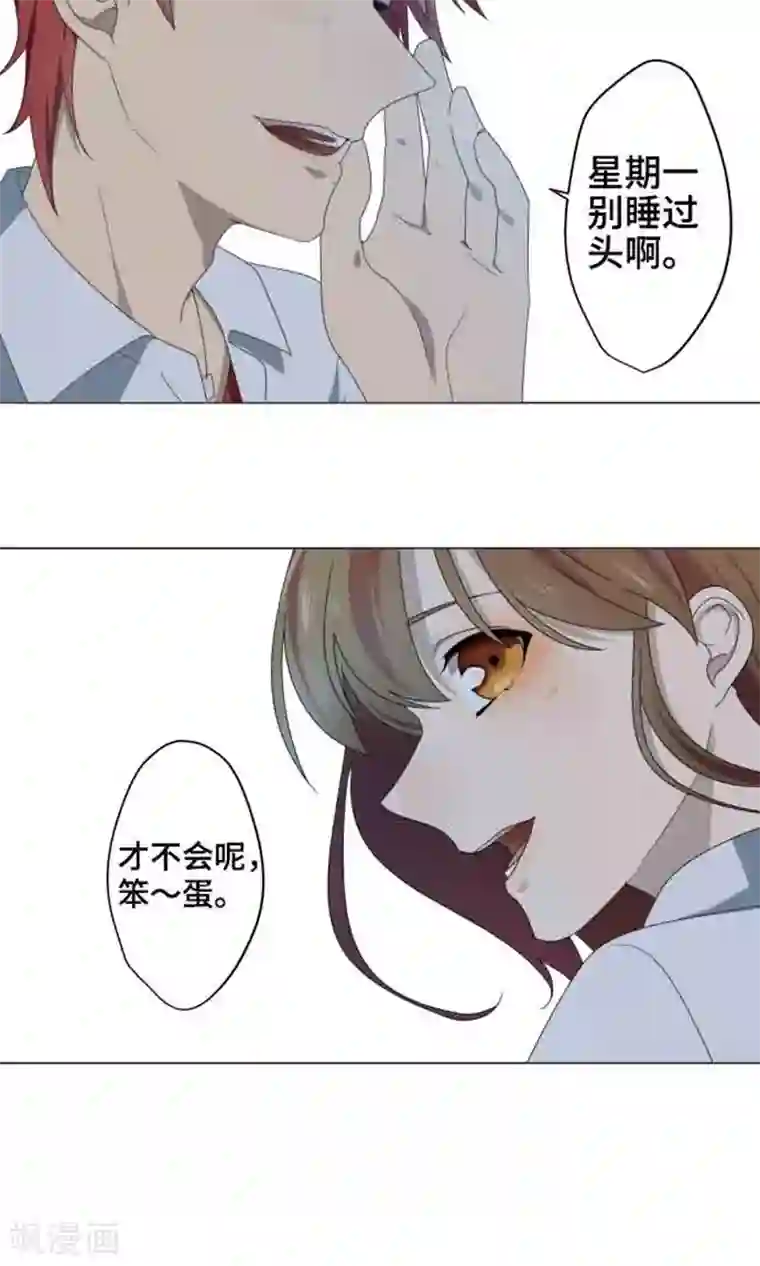 守护你的心脏第4话 直呼其名