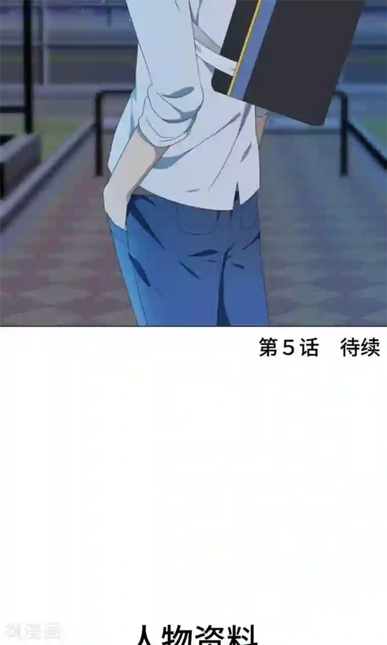 守护你的心脏第4话 直呼其名