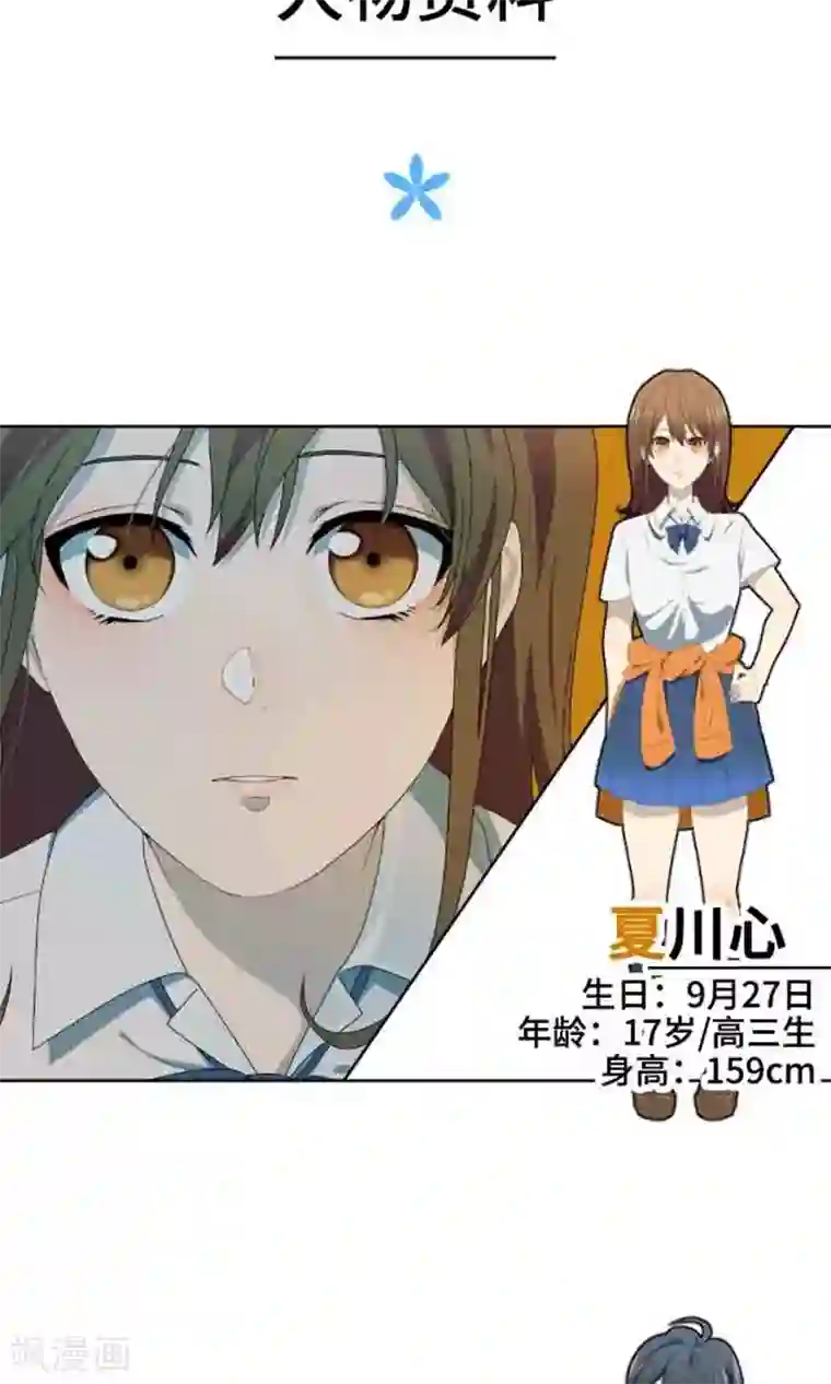 守护你的心脏第4话 直呼其名