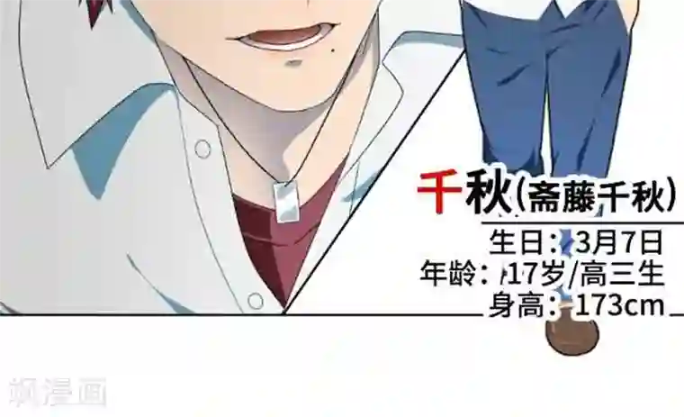 守护你的心脏第4话 直呼其名