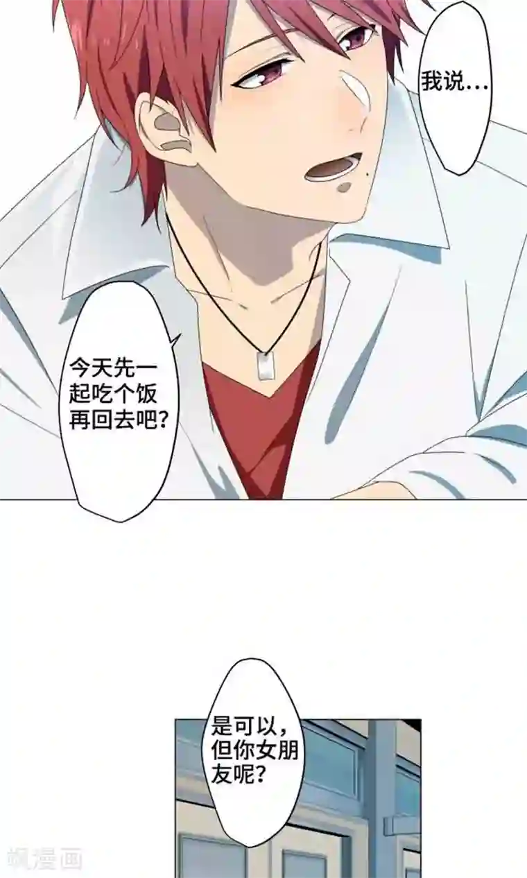 守护你的心脏第4话 直呼其名