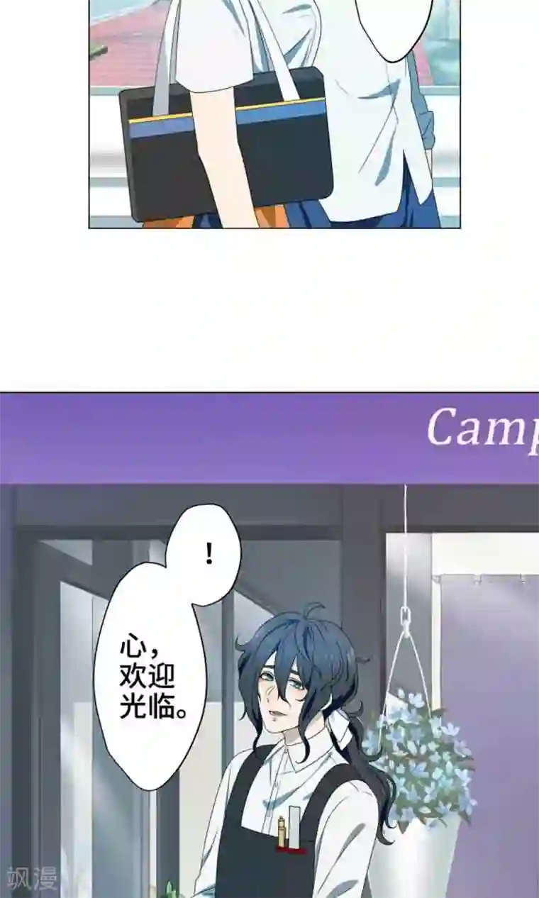 守护你的心脏第4话 直呼其名