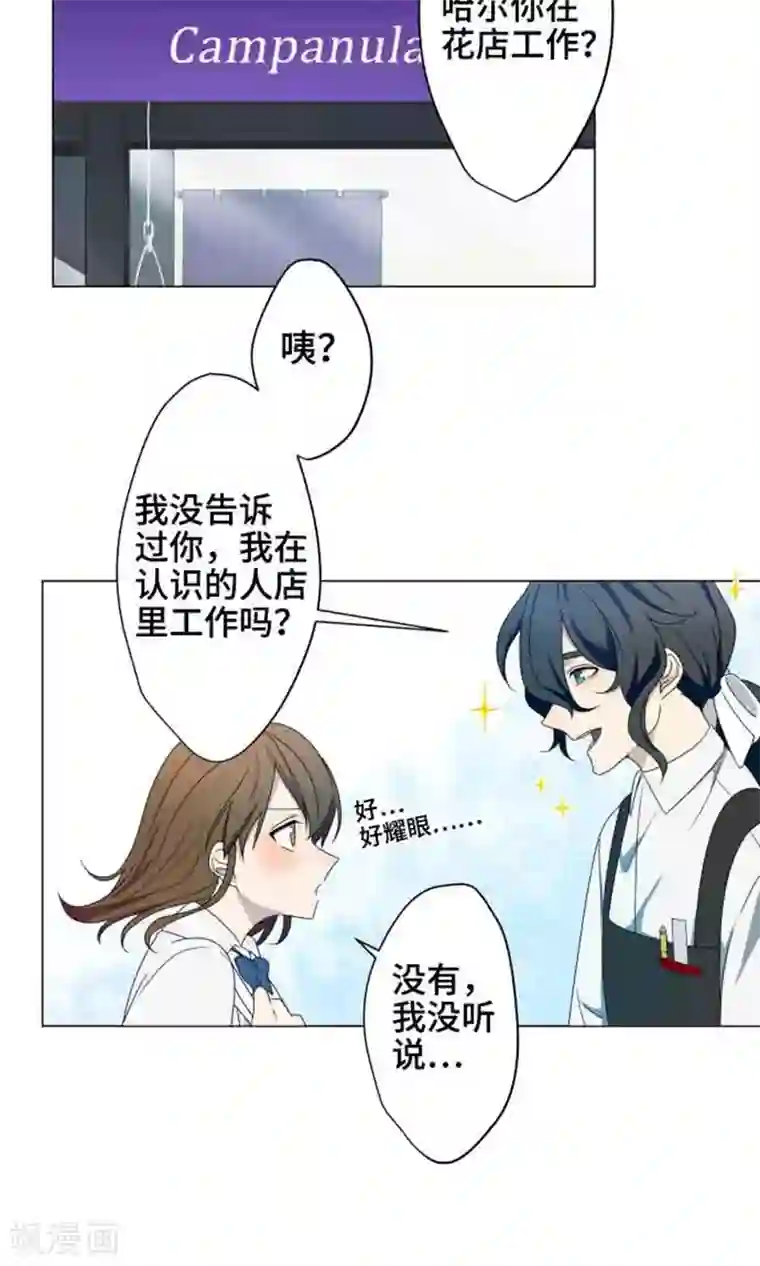 守护你的心脏第4话 直呼其名