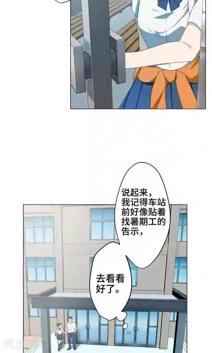 守护你的心脏第5话 英雄
