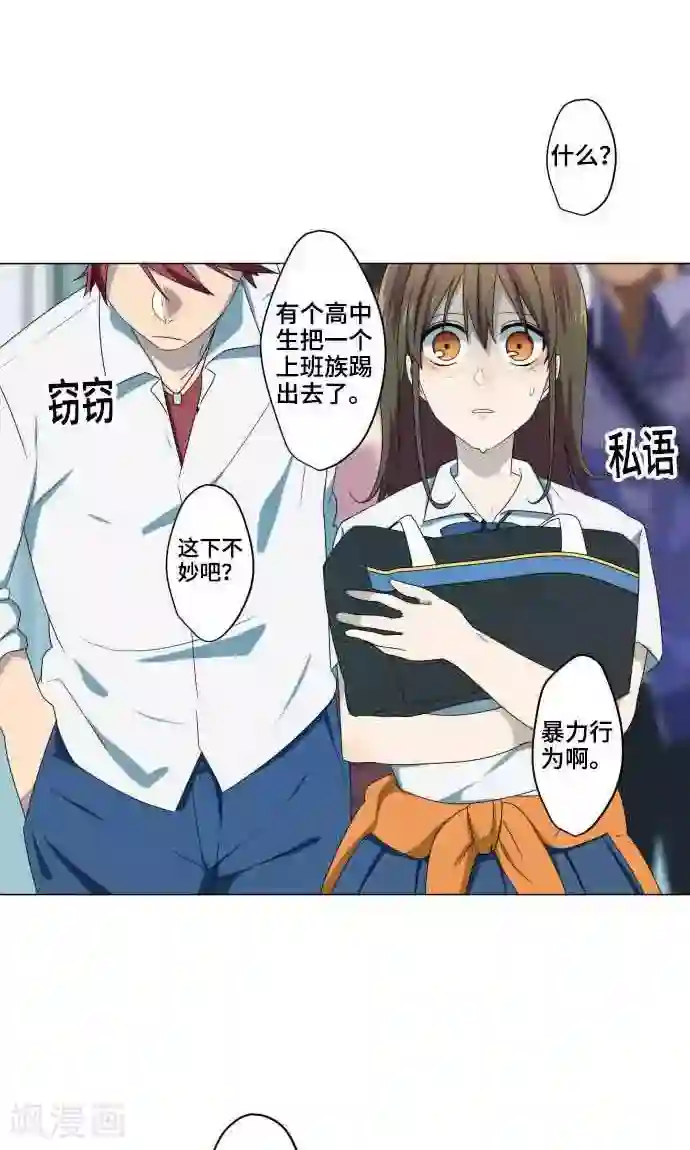 守护你的心脏第5话 英雄