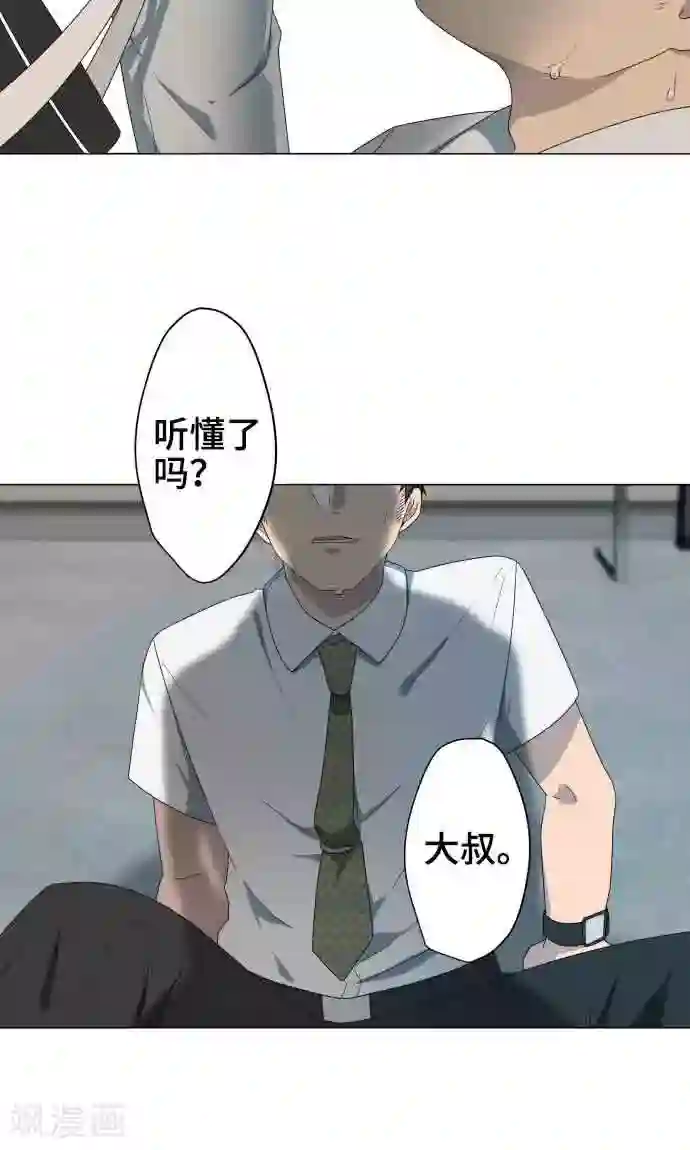 守护你的心脏第5话 英雄