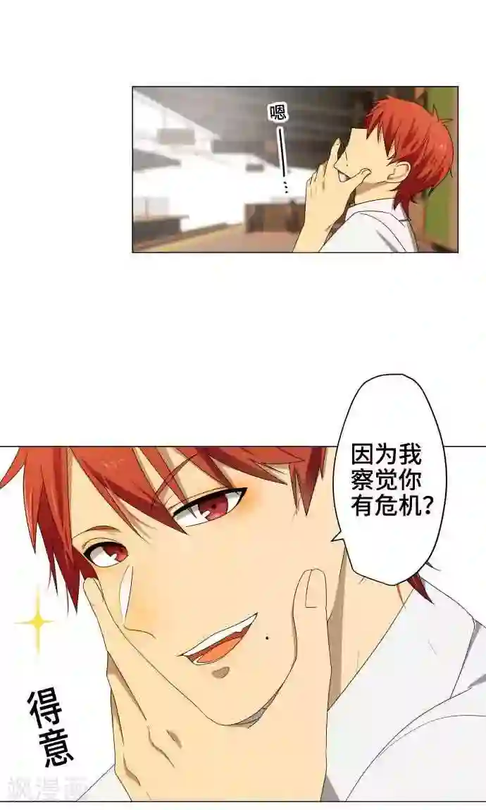 守护你的心脏第5话 英雄