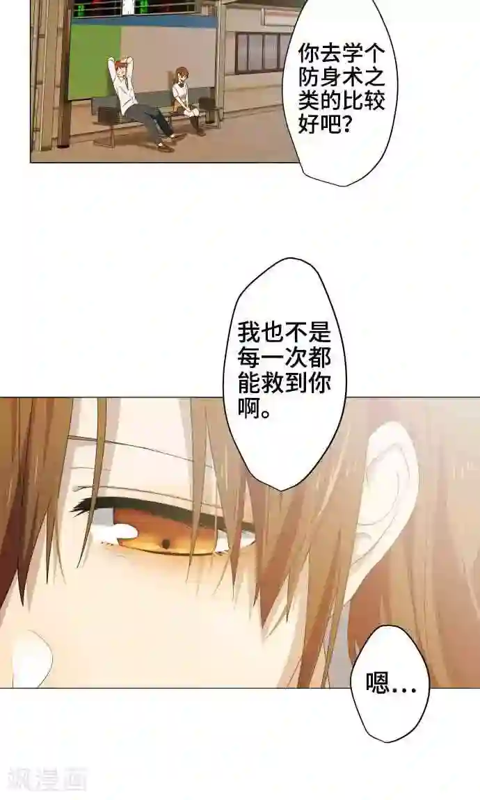 守护你的心脏第5话 英雄