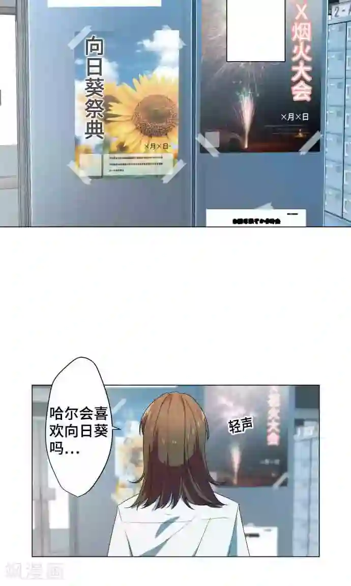 守护你的心脏第5话 英雄