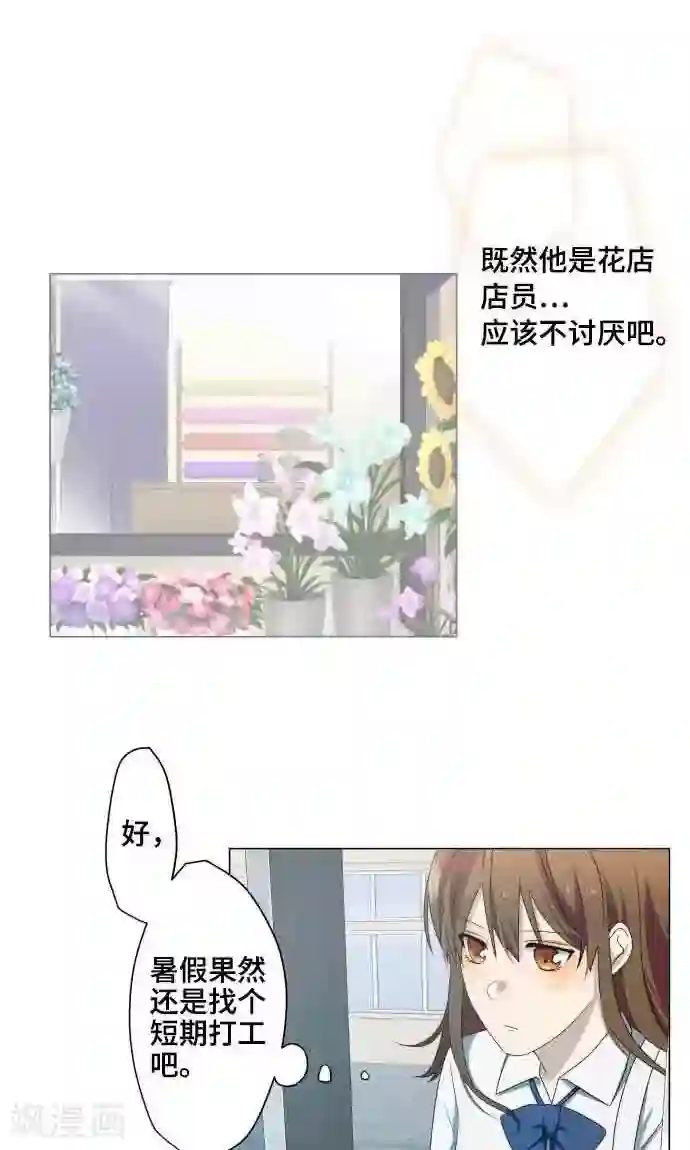 守护你的心脏第5话 英雄