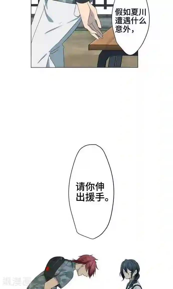 守护你的心脏第6话 打勾勾