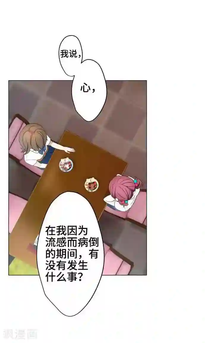 守护你的心脏第7话 影响