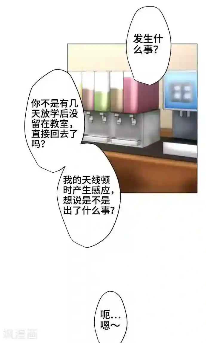 守护你的心脏第7话 影响