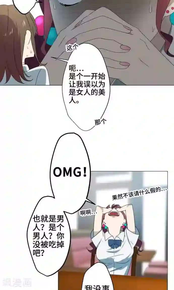 守护你的心脏第7话 影响