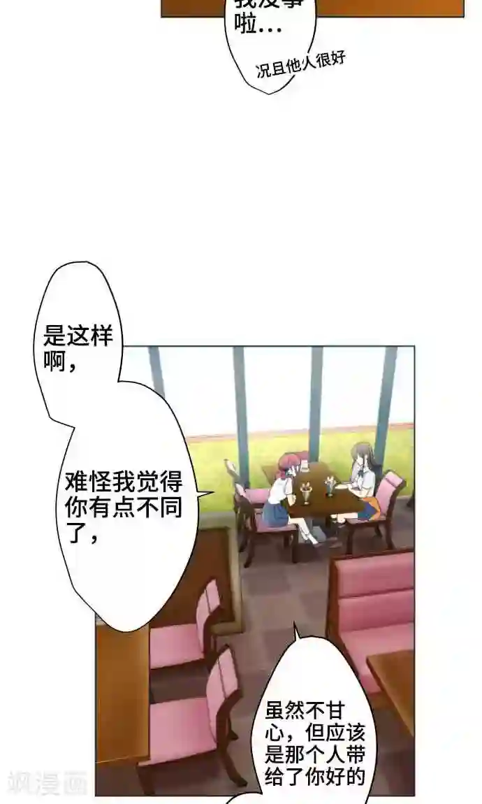 守护你的心脏第7话 影响