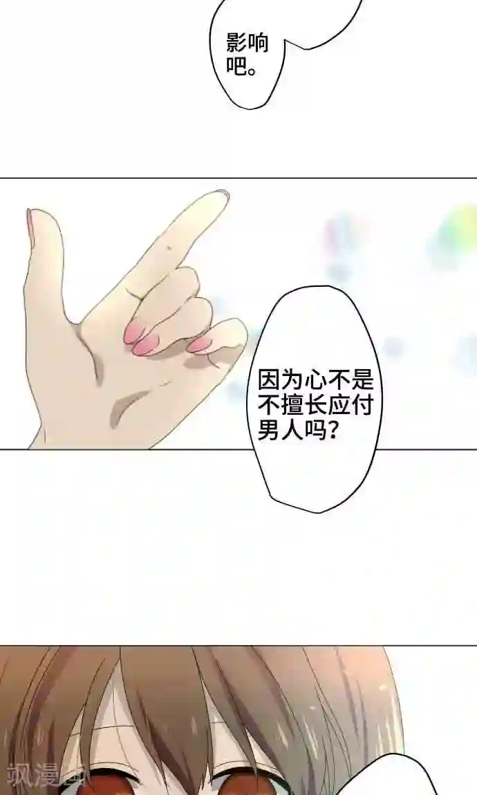 守护你的心脏第7话 影响
