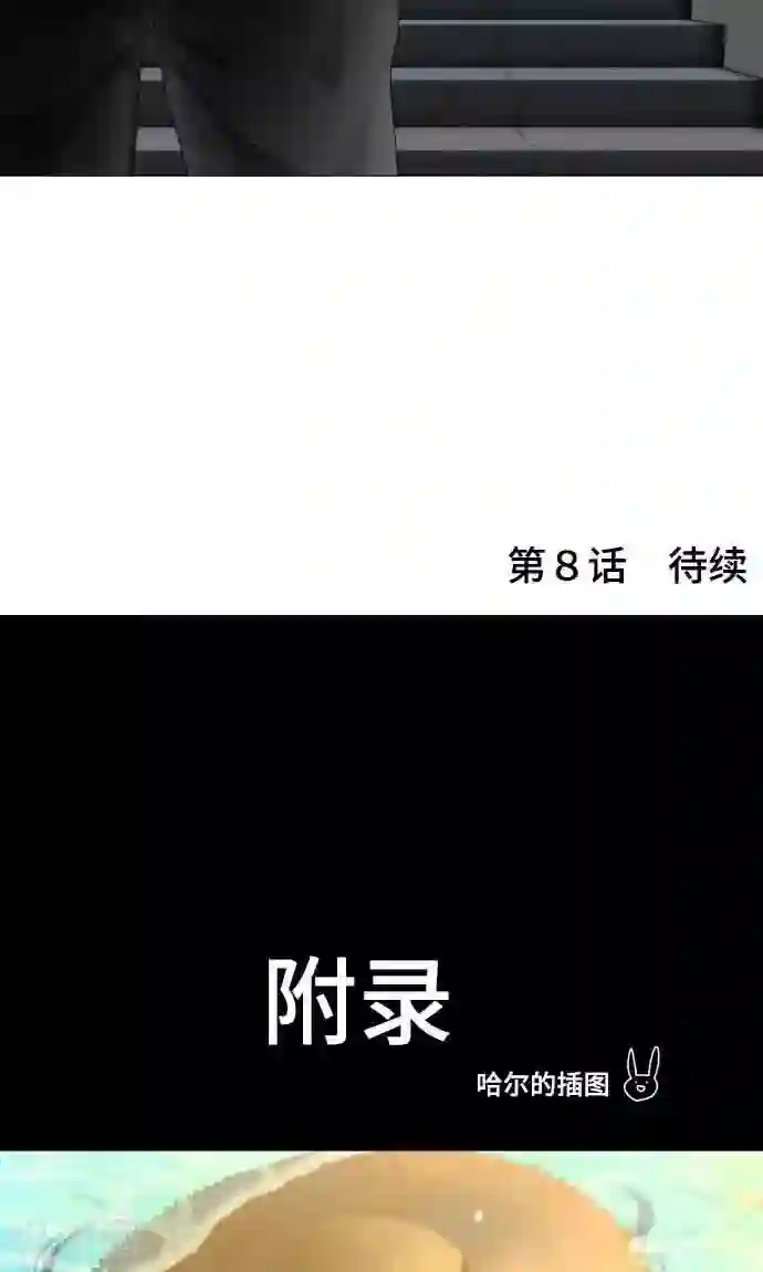 守护你的心脏第7话 影响