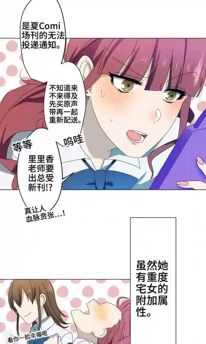 守护你的心脏第7话 影响