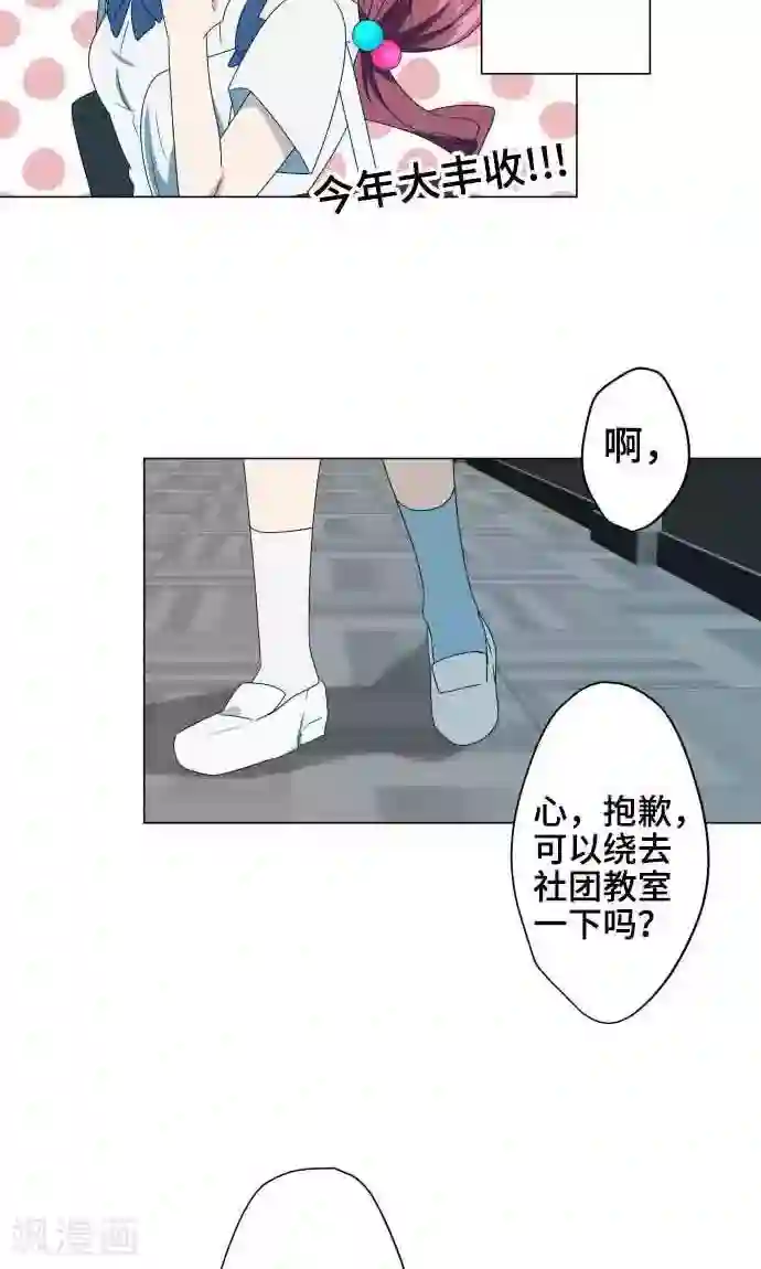 守护你的心脏第7话 影响