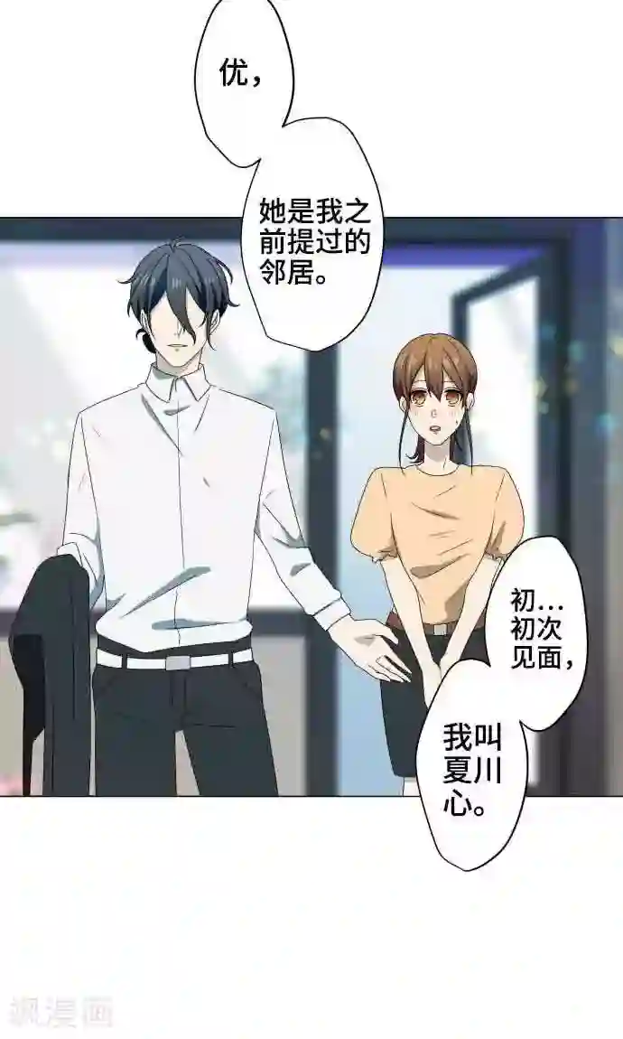 守护你的心脏第8话 蓝星