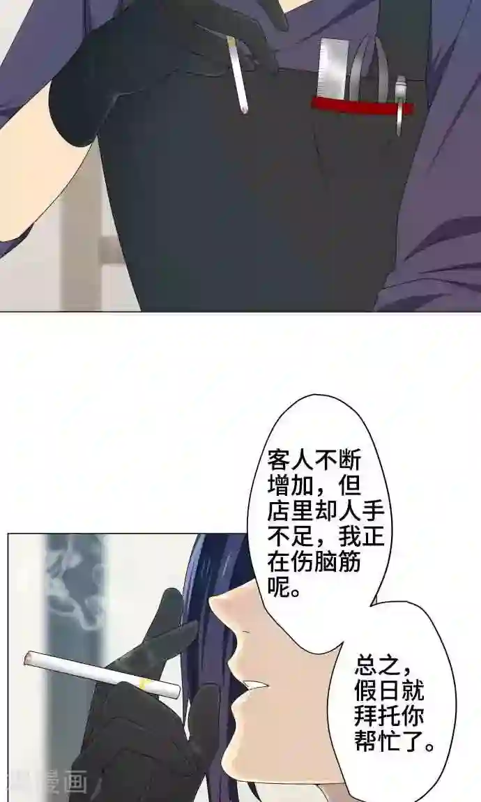 守护你的心脏第8话 蓝星