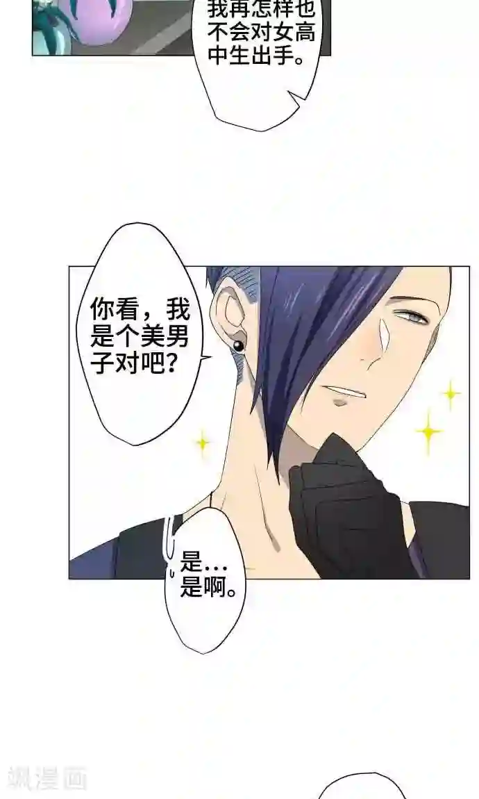 守护你的心脏第8话 蓝星