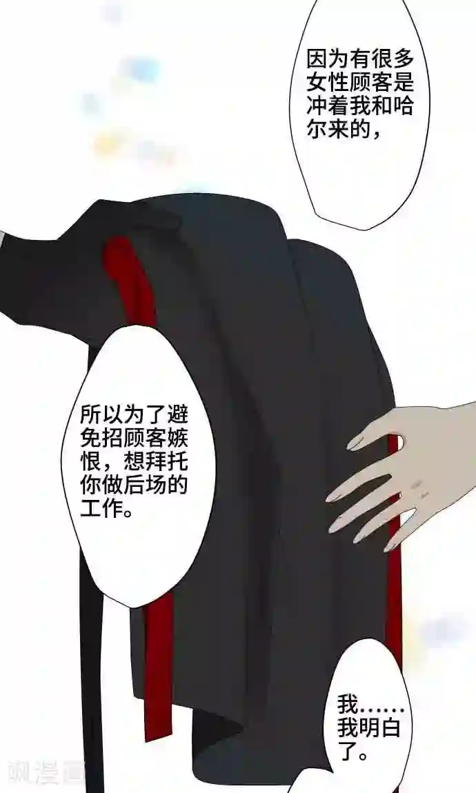 守护你的心脏第8话 蓝星