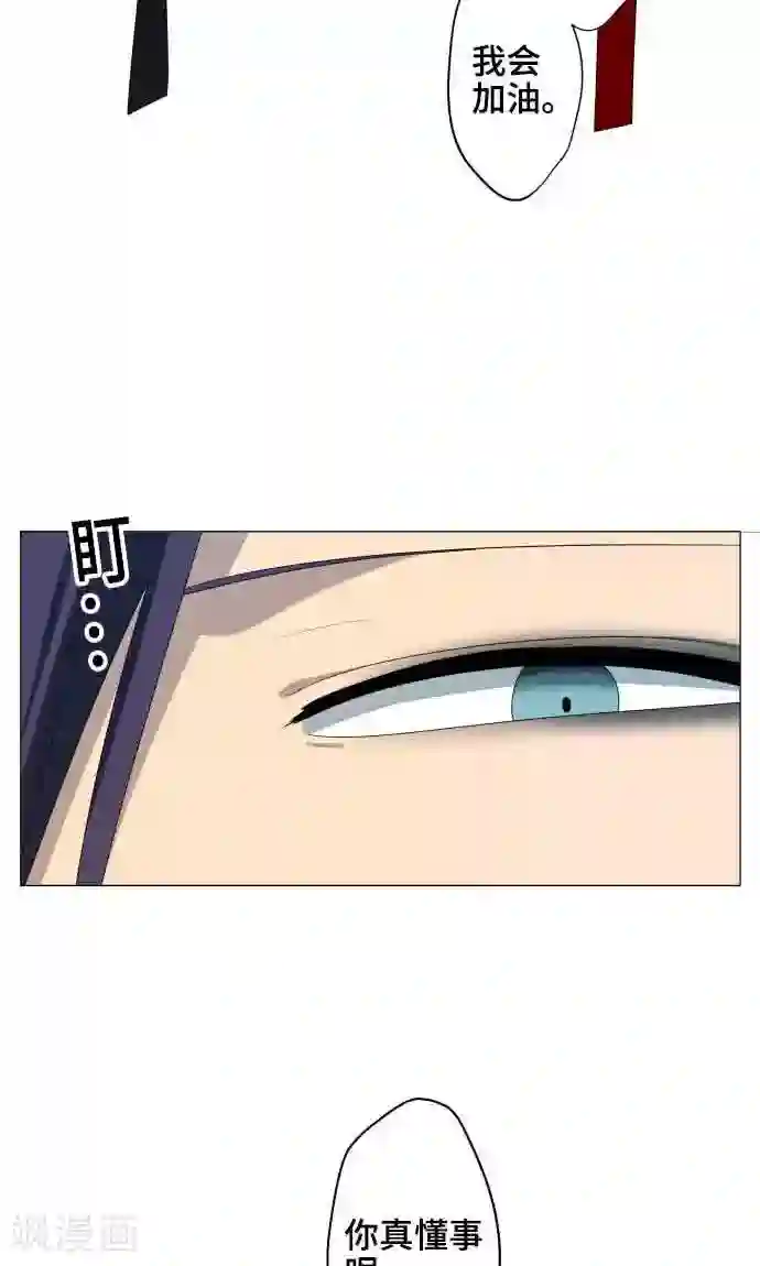 守护你的心脏第8话 蓝星