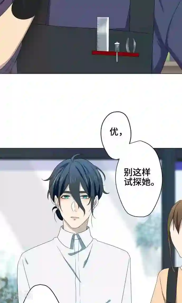 守护你的心脏第8话 蓝星