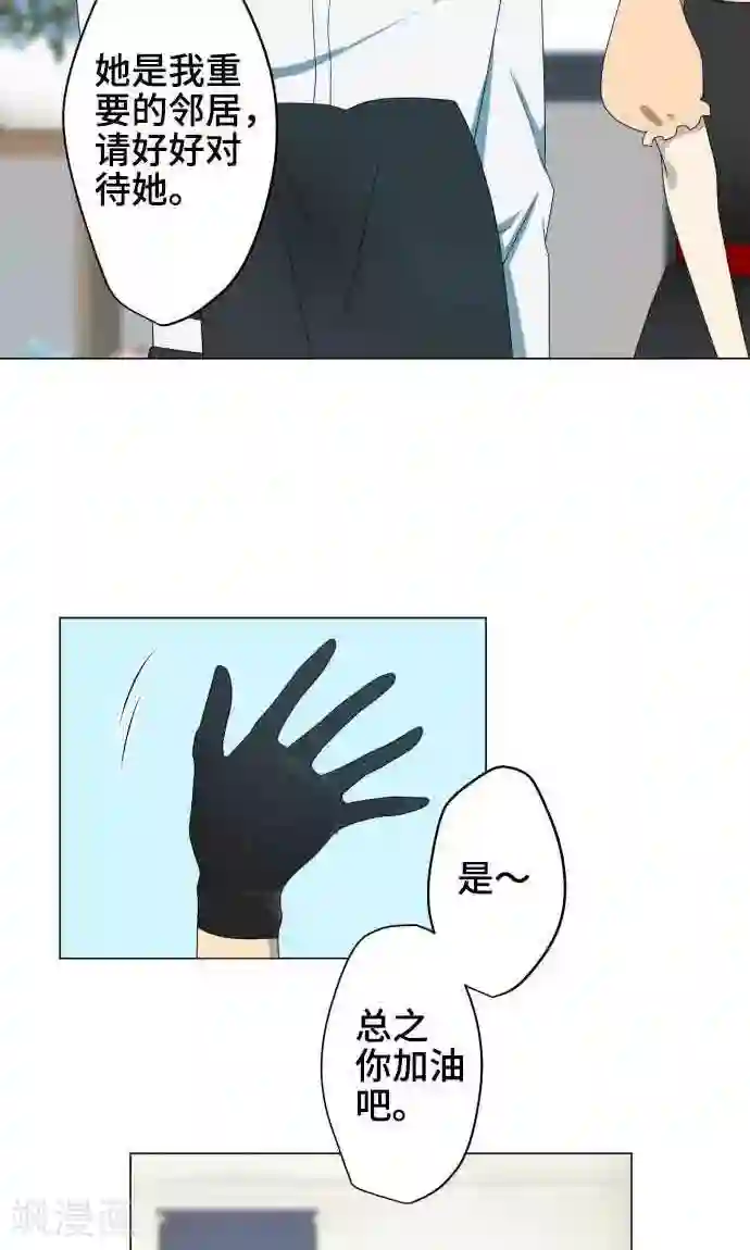 守护你的心脏第8话 蓝星