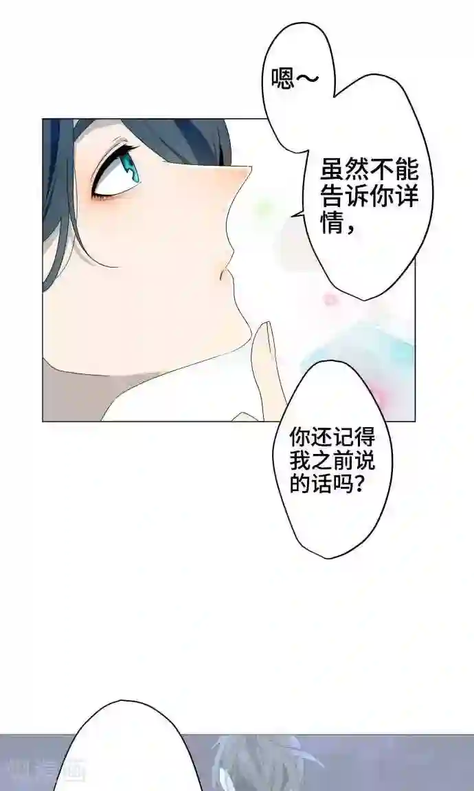 守护你的心脏第8话 蓝星