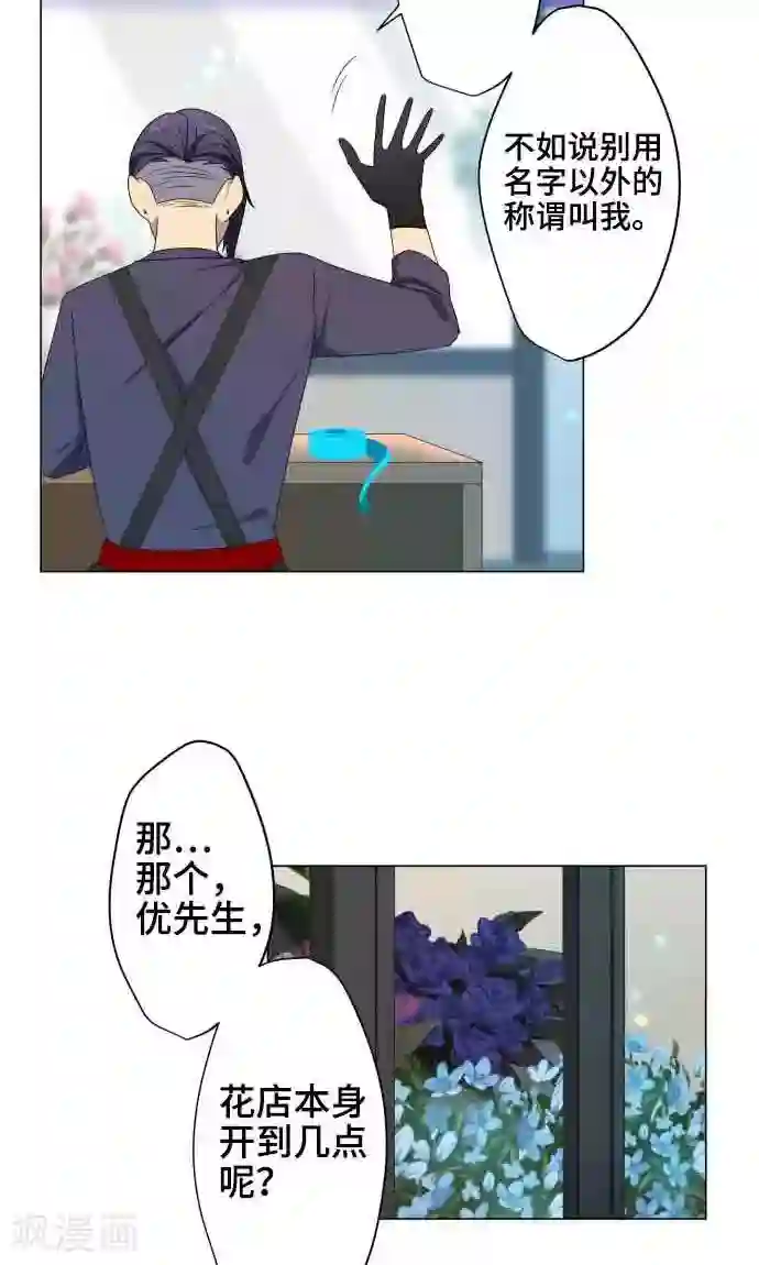 守护你的心脏第8话 蓝星