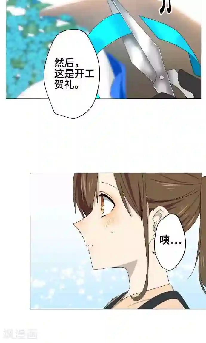 守护你的心脏第8话 蓝星