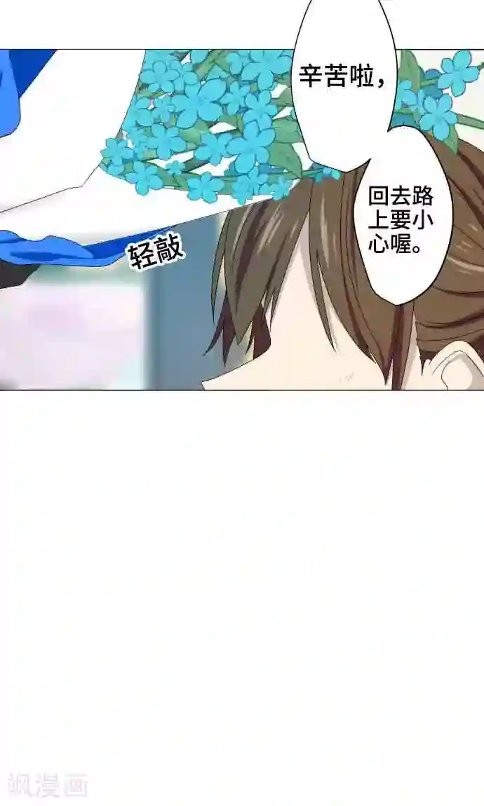 守护你的心脏第8话 蓝星