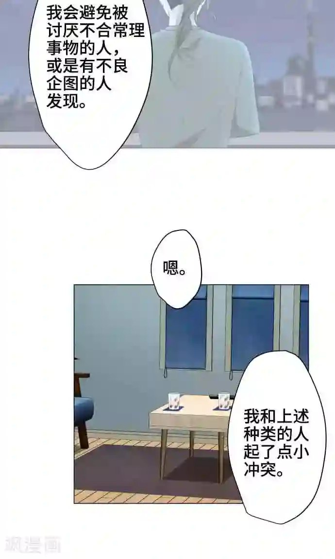 守护你的心脏第8话 蓝星