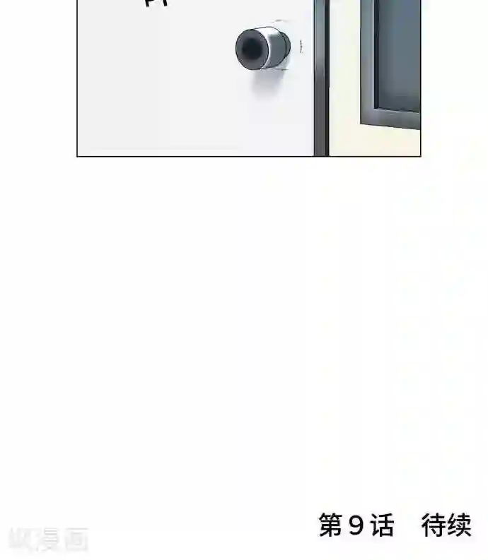 守护你的心脏第8话 蓝星