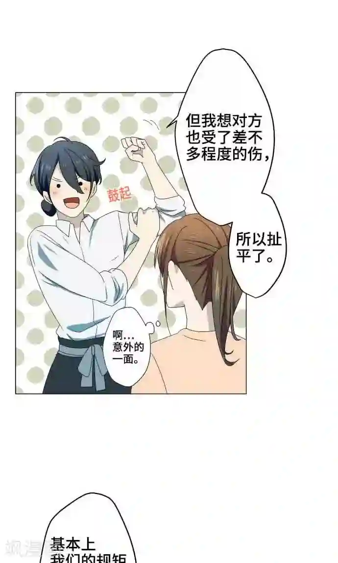 守护你的心脏第8话 蓝星