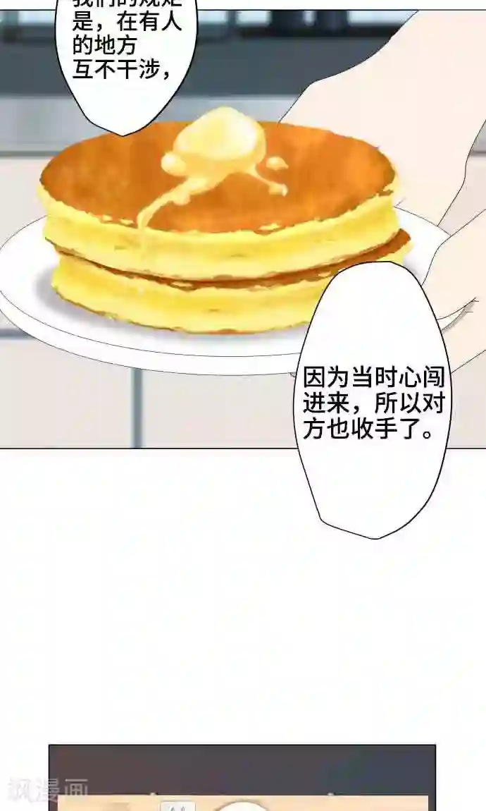 守护你的心脏第8话 蓝星