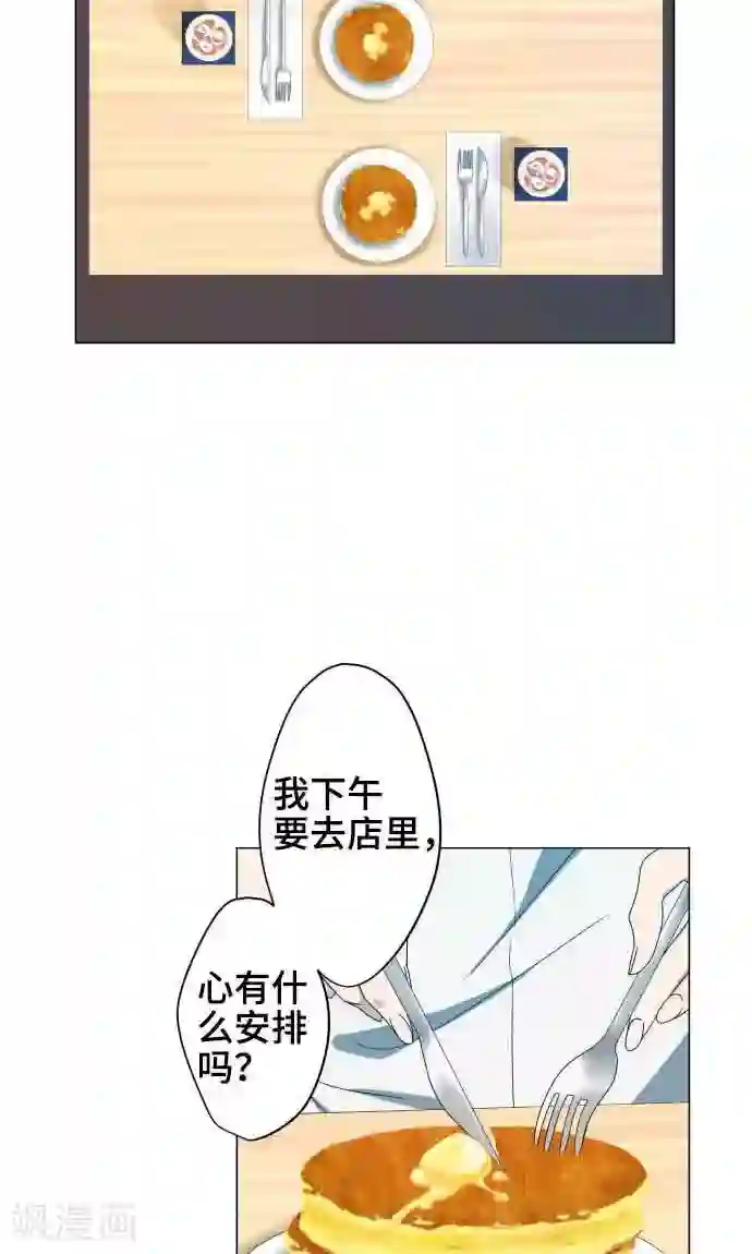 守护你的心脏第8话 蓝星