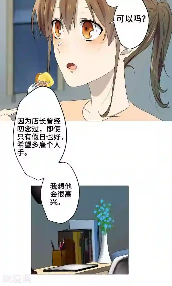 守护你的心脏第8话 蓝星
