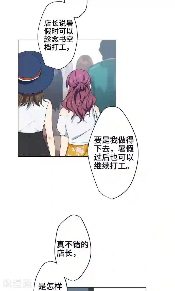 守护你的心脏第9话 恶意