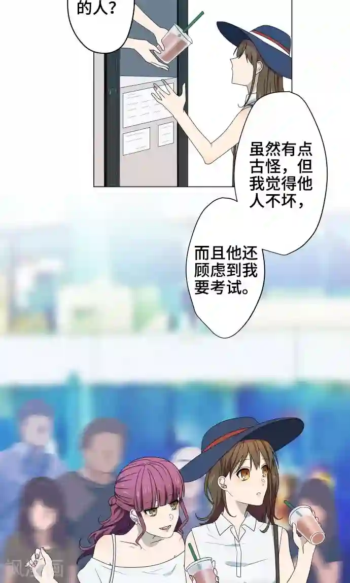 守护你的心脏第9话 恶意